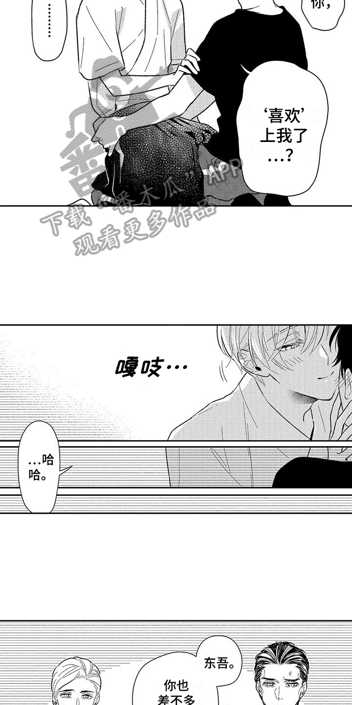 第14话：第14章：安排预览分镜