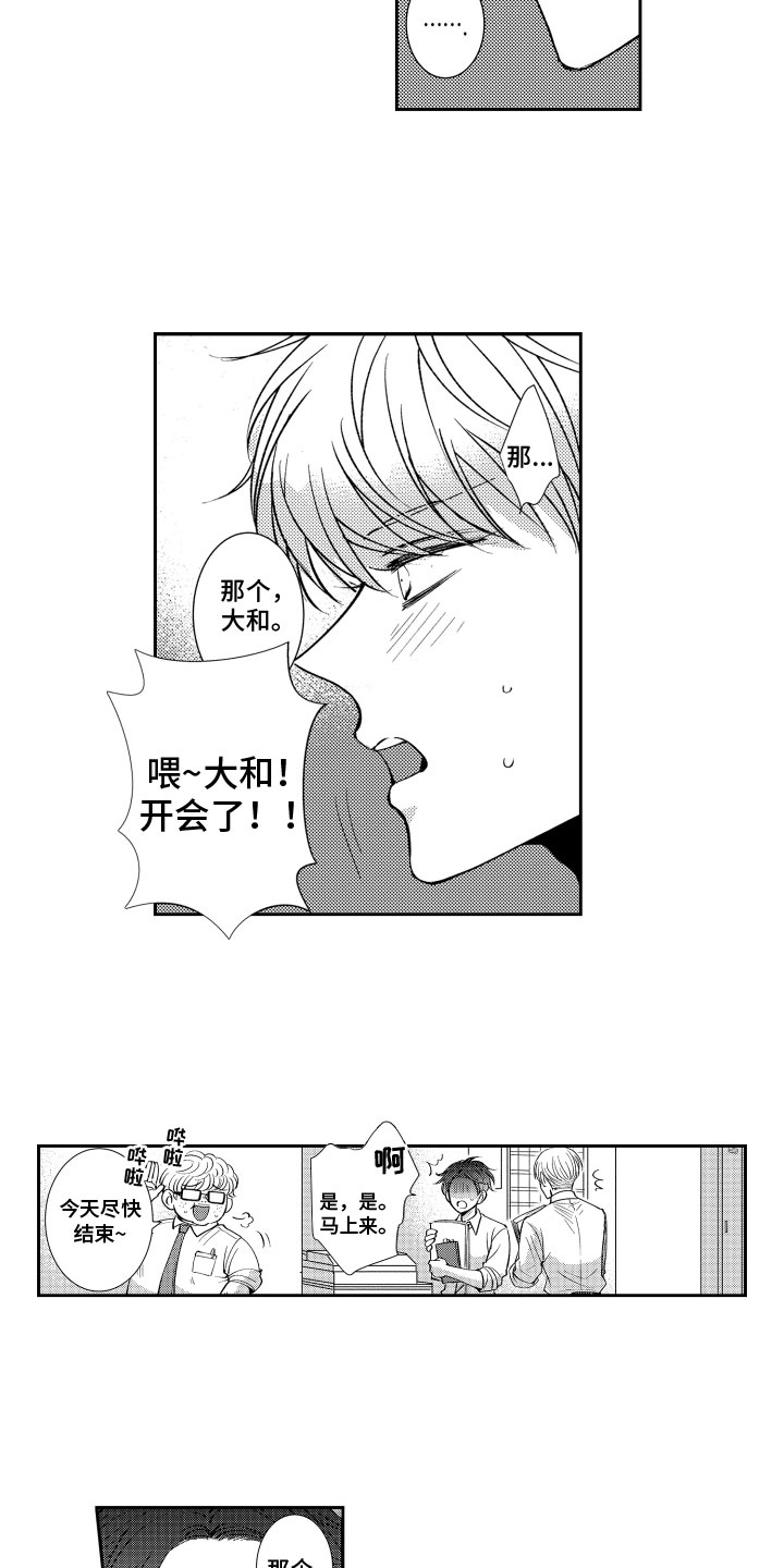 第3话：第3章：变化预览分镜