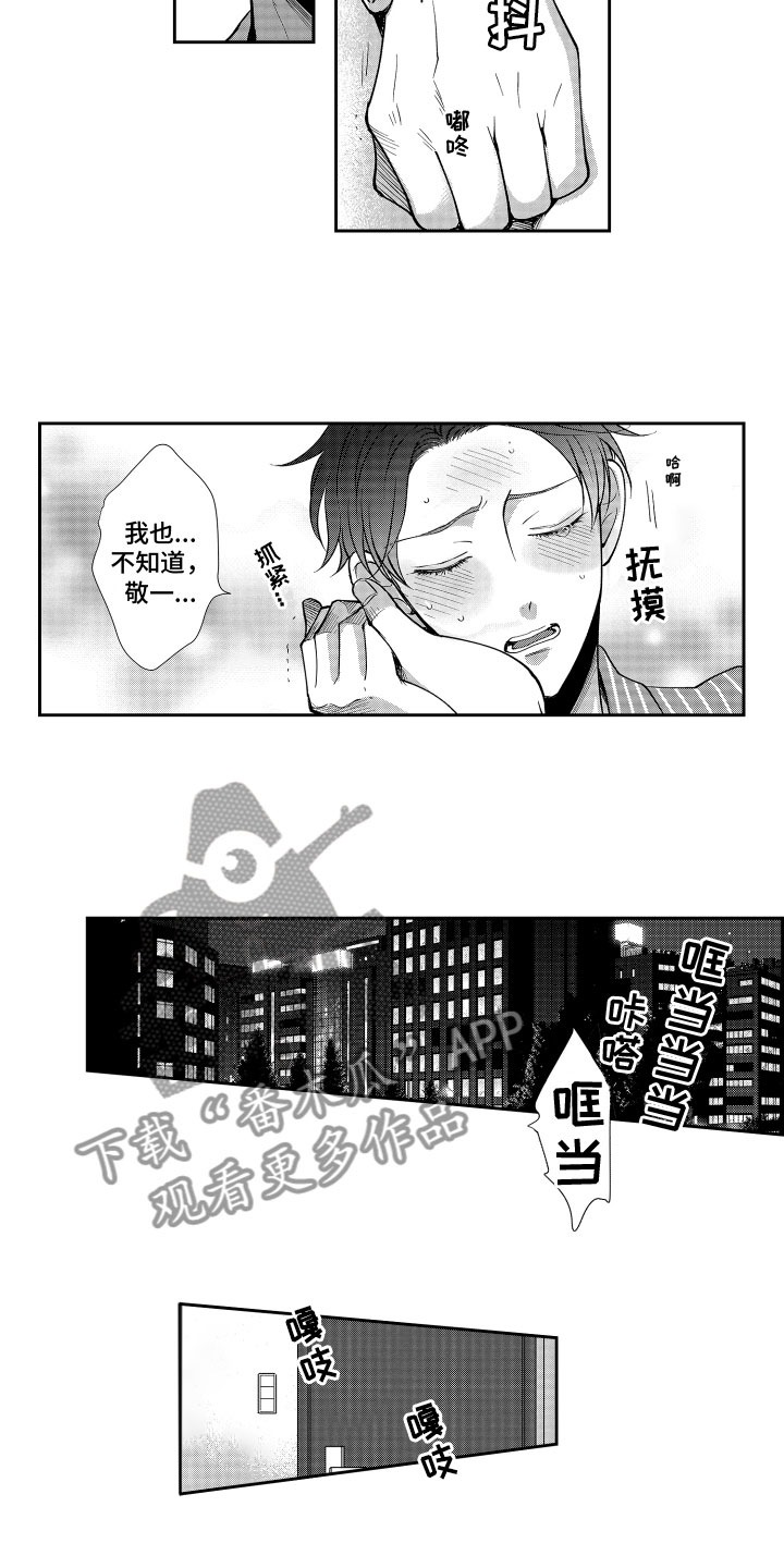 第4话：第4章：怎么办预览分镜