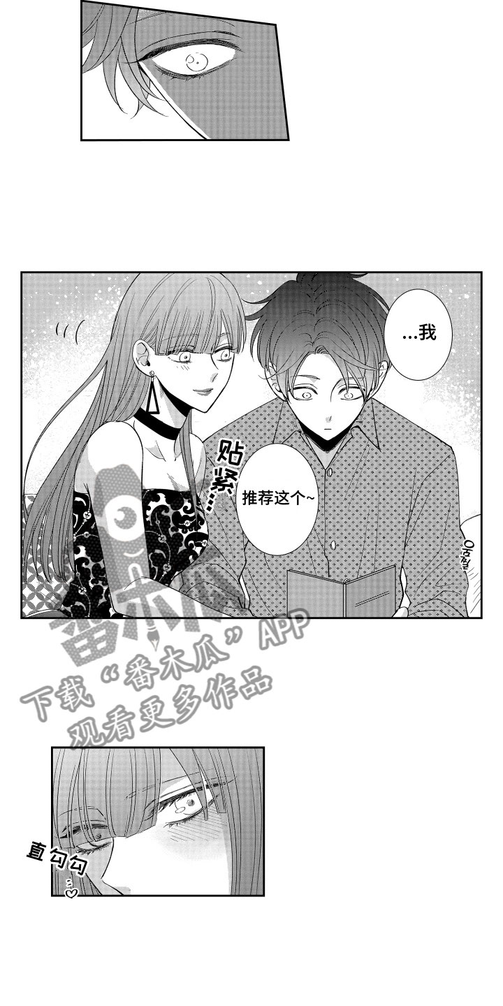 第6话：第6章：落荒而逃预览分镜