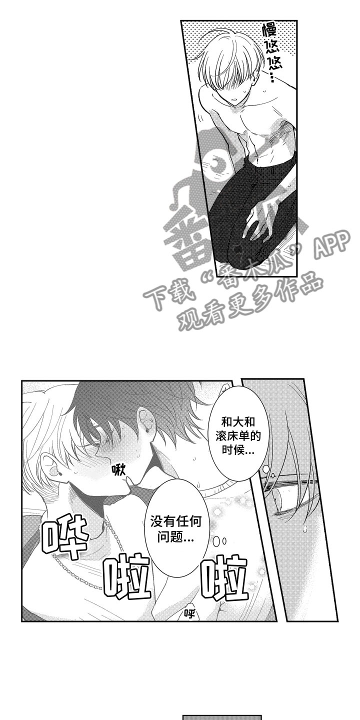 第7话：第7章：苦恼预览分镜