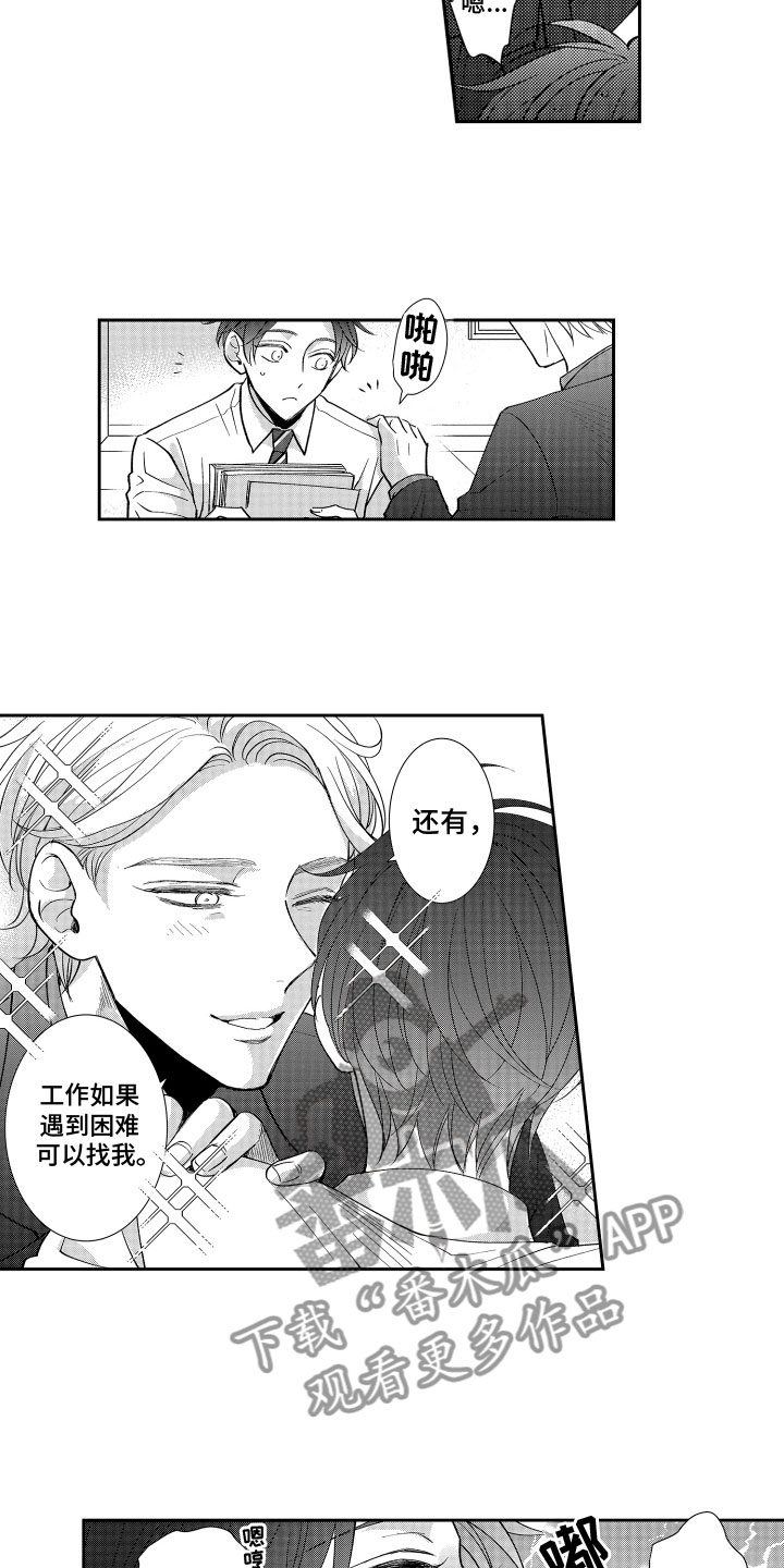 第8话：第8章：奇怪现象预览分镜