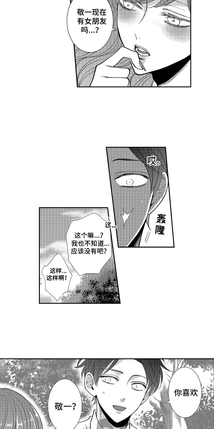 第9话：第9章：心痛预览分镜