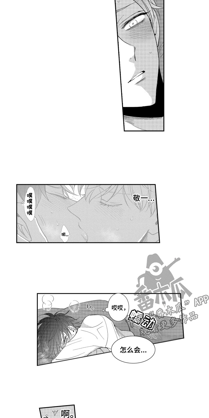 第10话：第10章：照顾预览分镜