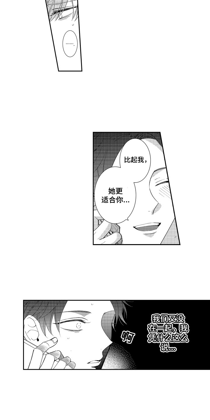 第11话：第11章：更适合预览分镜