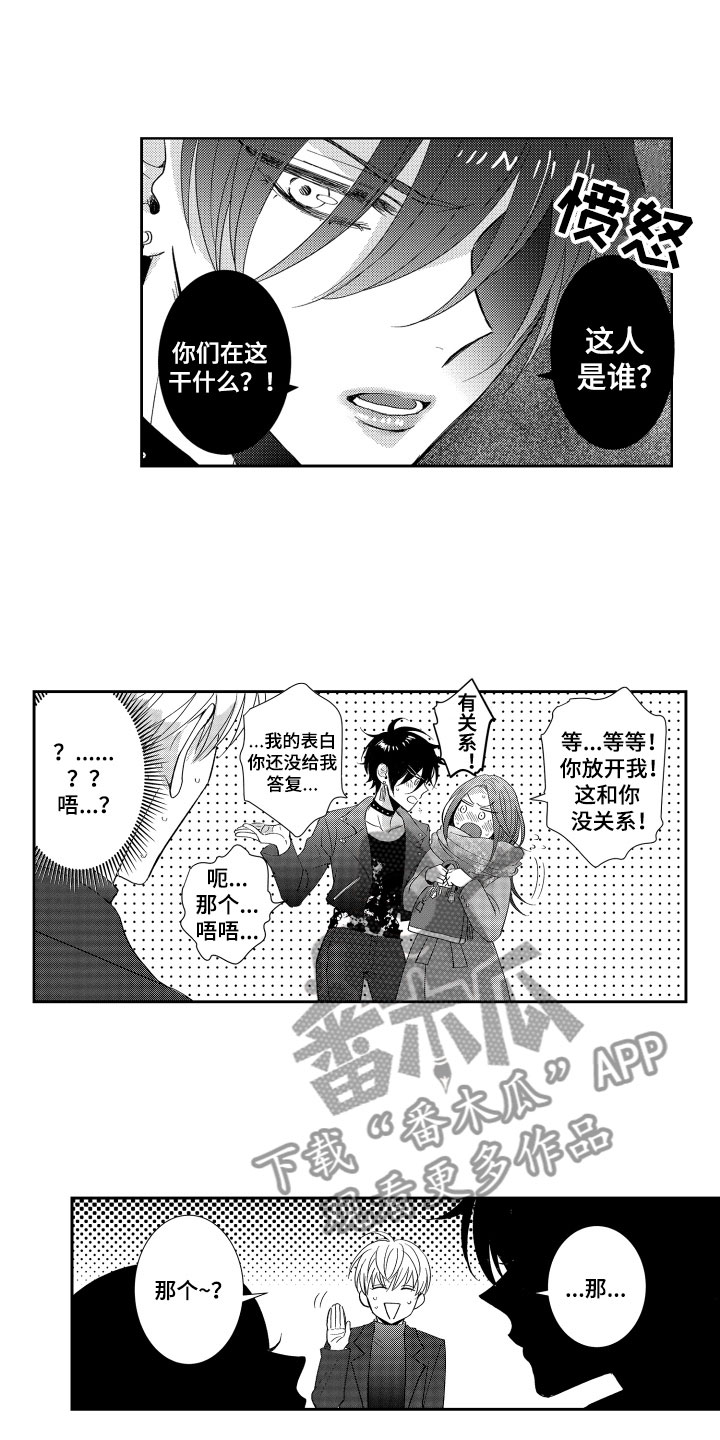 第14话：第14章：喜欢他预览分镜