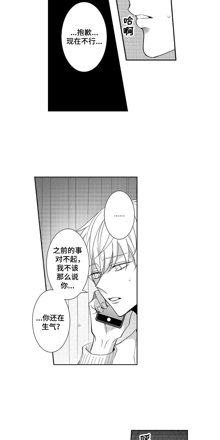 第15话：第15章：表白预览分镜