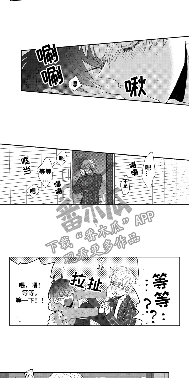 第16话：第16章：心意相通预览分镜