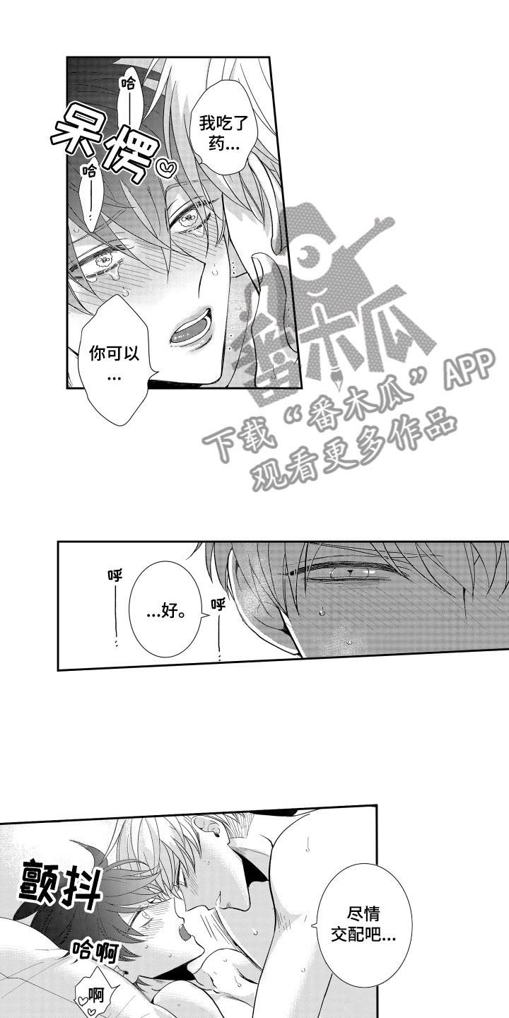 第17话：第17章：在一起预览分镜