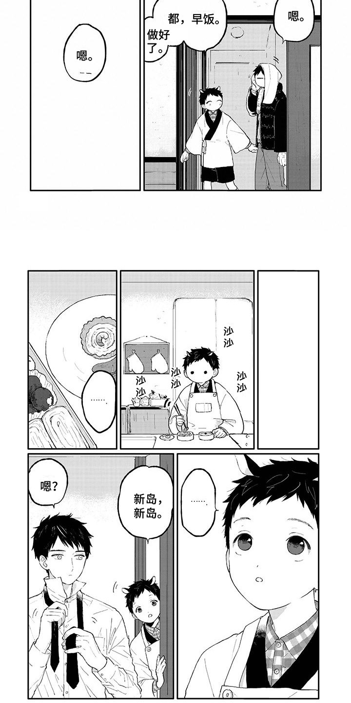 第1话：第1章：迎接预览分镜