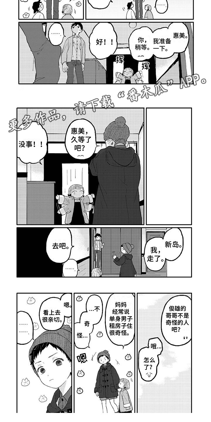 第5话：第5章：做客预览分镜