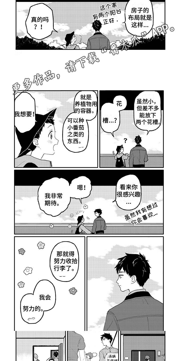 第10话：第10章：参观预览分镜