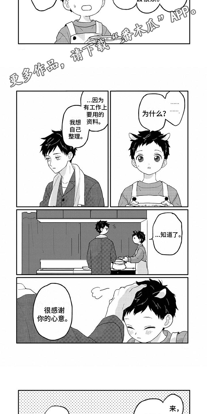 第11话：第11章：整理预览分镜