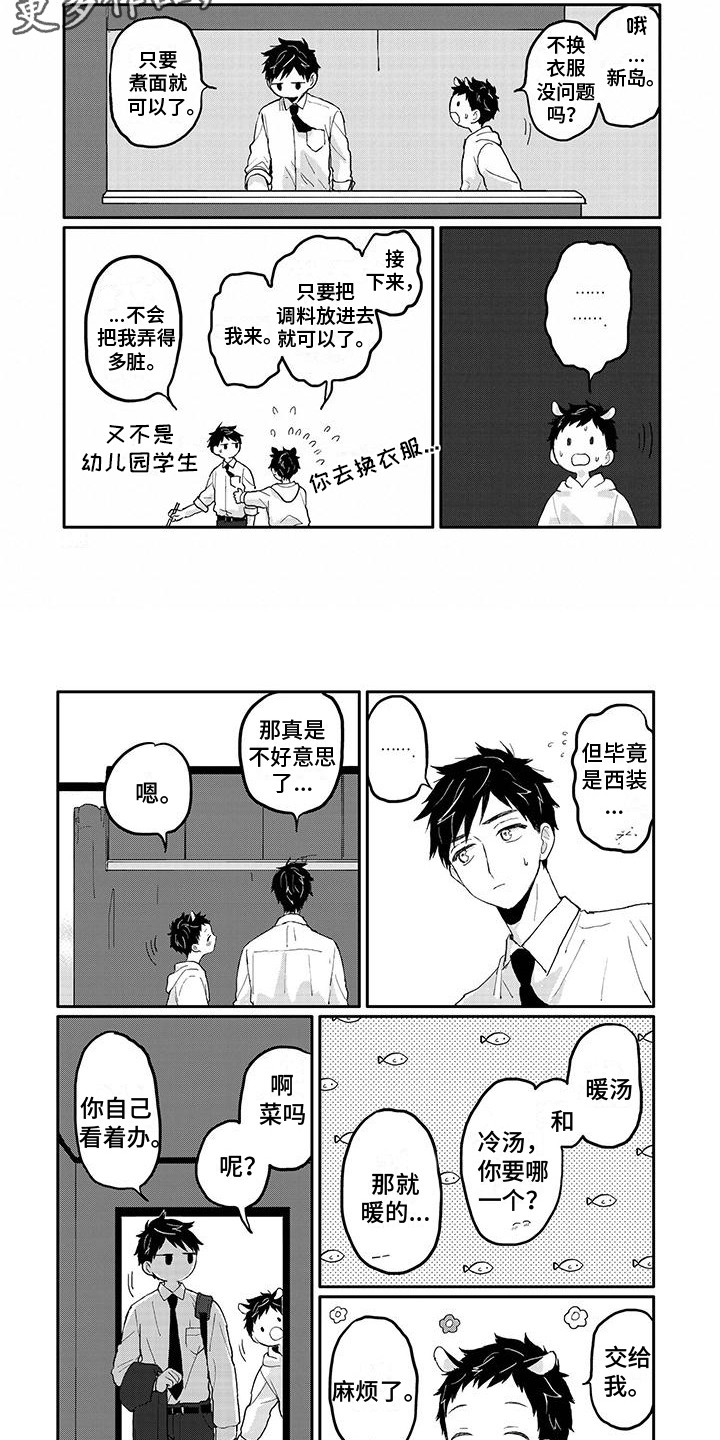 第13话：第13章：别扭预览分镜