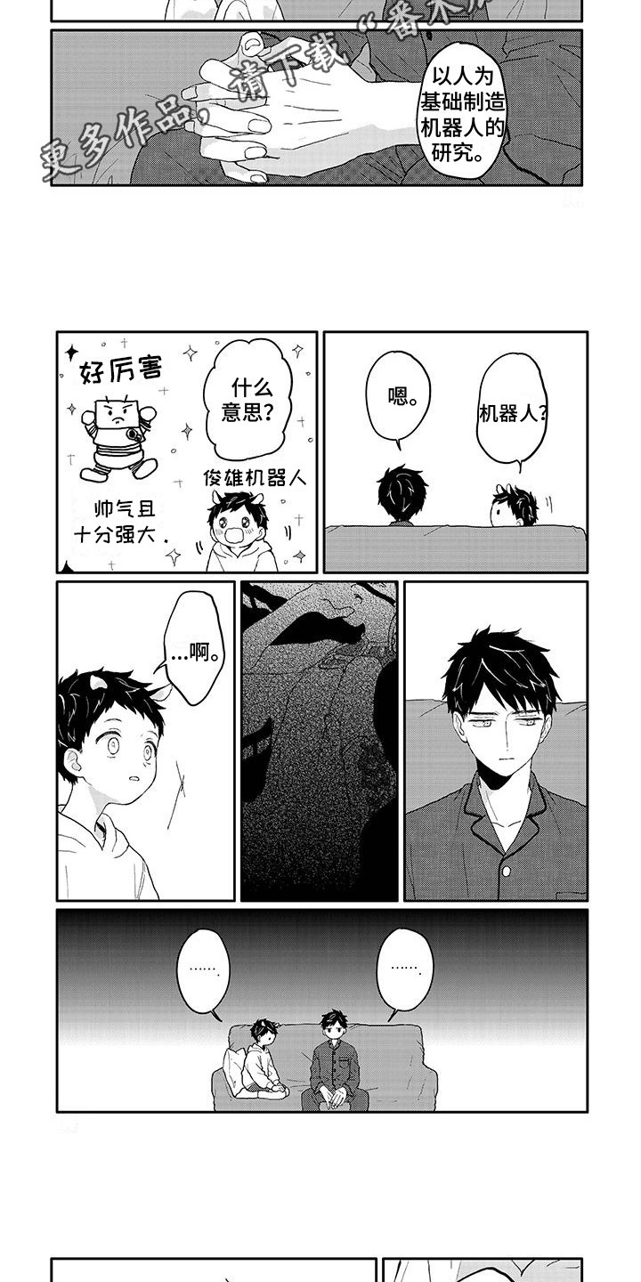 第14话：第14章：妹妹预览分镜