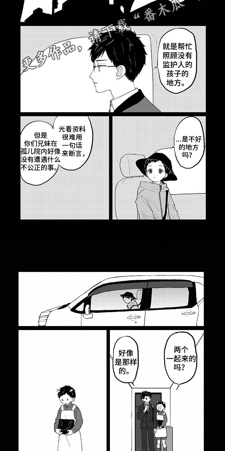 第15话：第15章：好奇预览分镜
