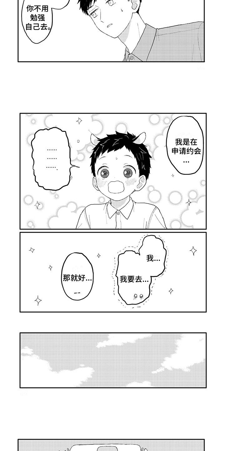 第16话：第16章：散步预览分镜