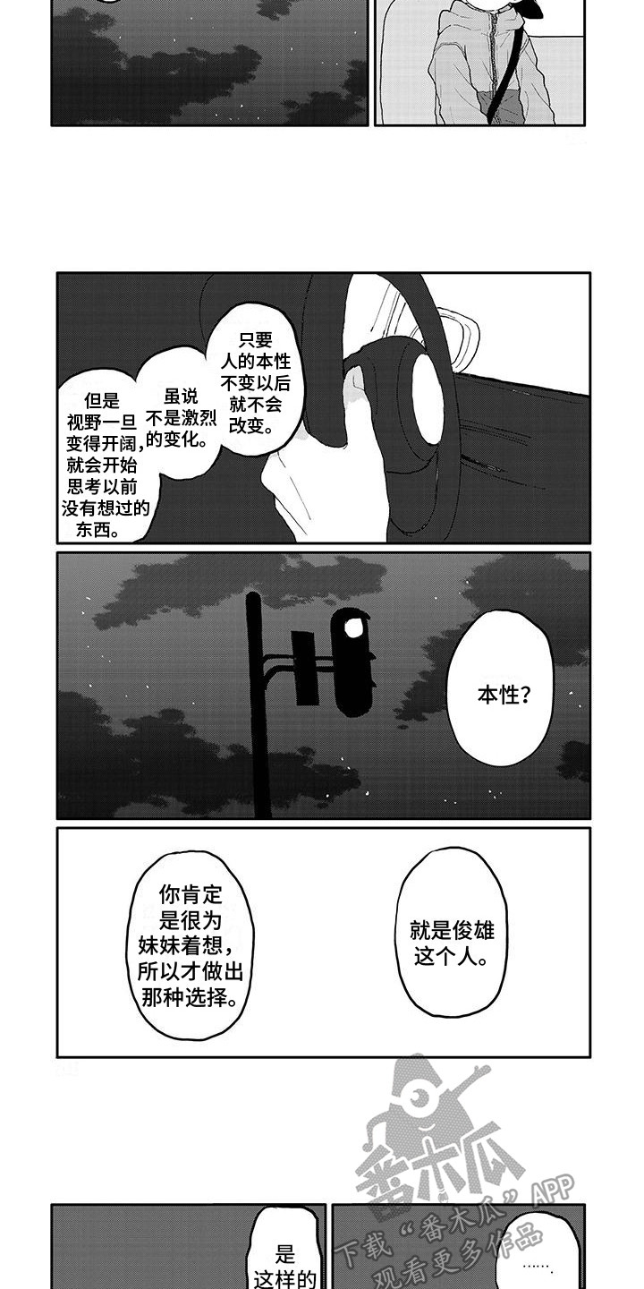 第17话：第17章：关系表预览分镜