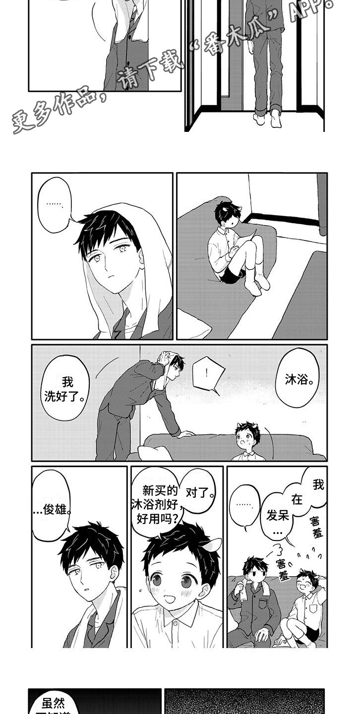 第18话：第18章：调查预览分镜