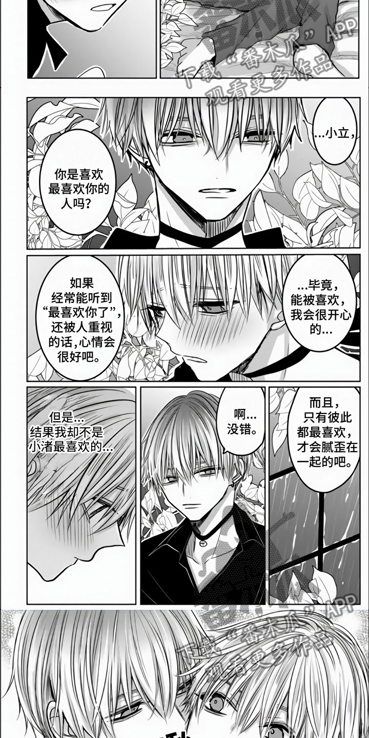 第4话：第4章：我喜欢你预览分镜
