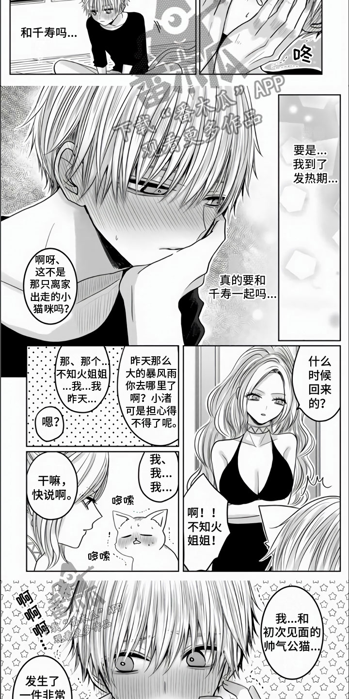 第6话：第6章：约定了一起预览分镜