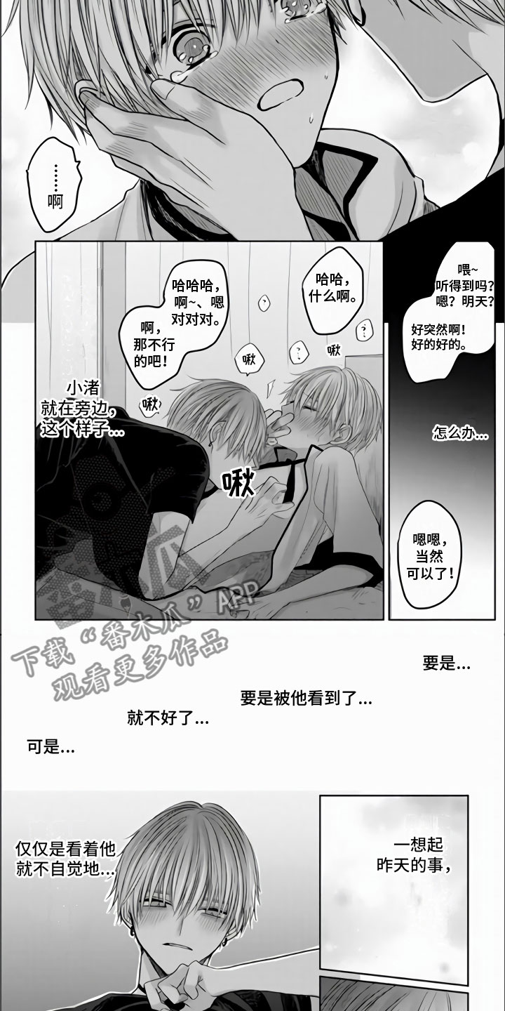 第9话：第9章：把你夺走了预览分镜