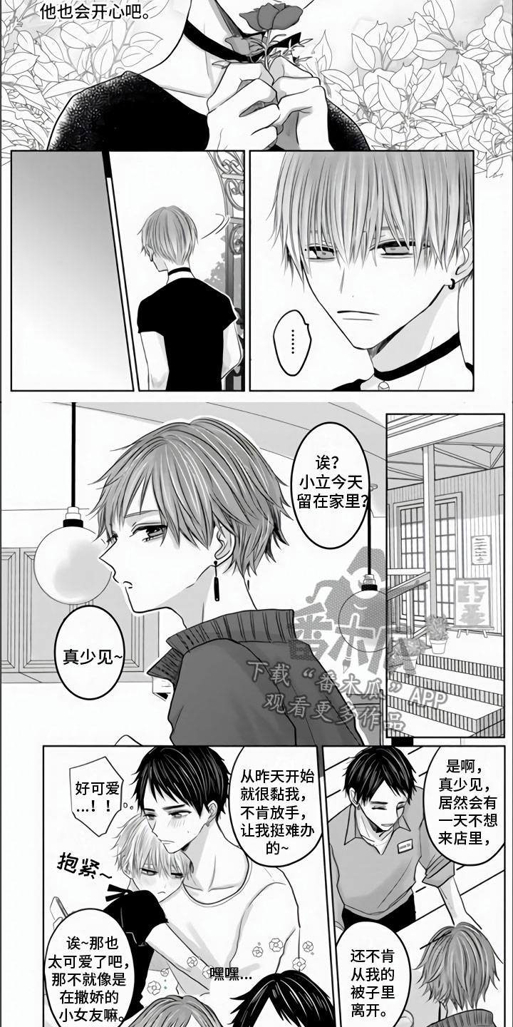 第11话：第11章：突如其来预览分镜