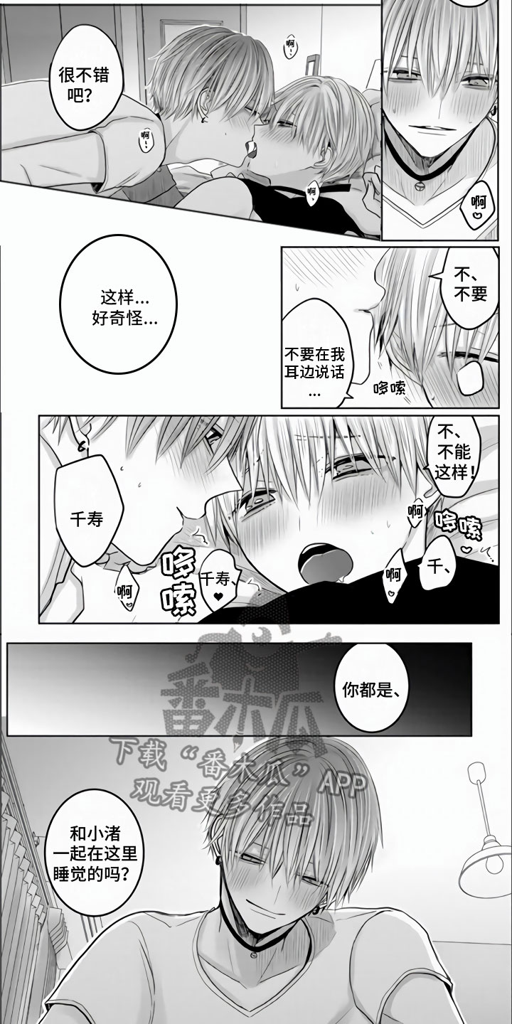 第13话：第13章：发热期来临预览分镜