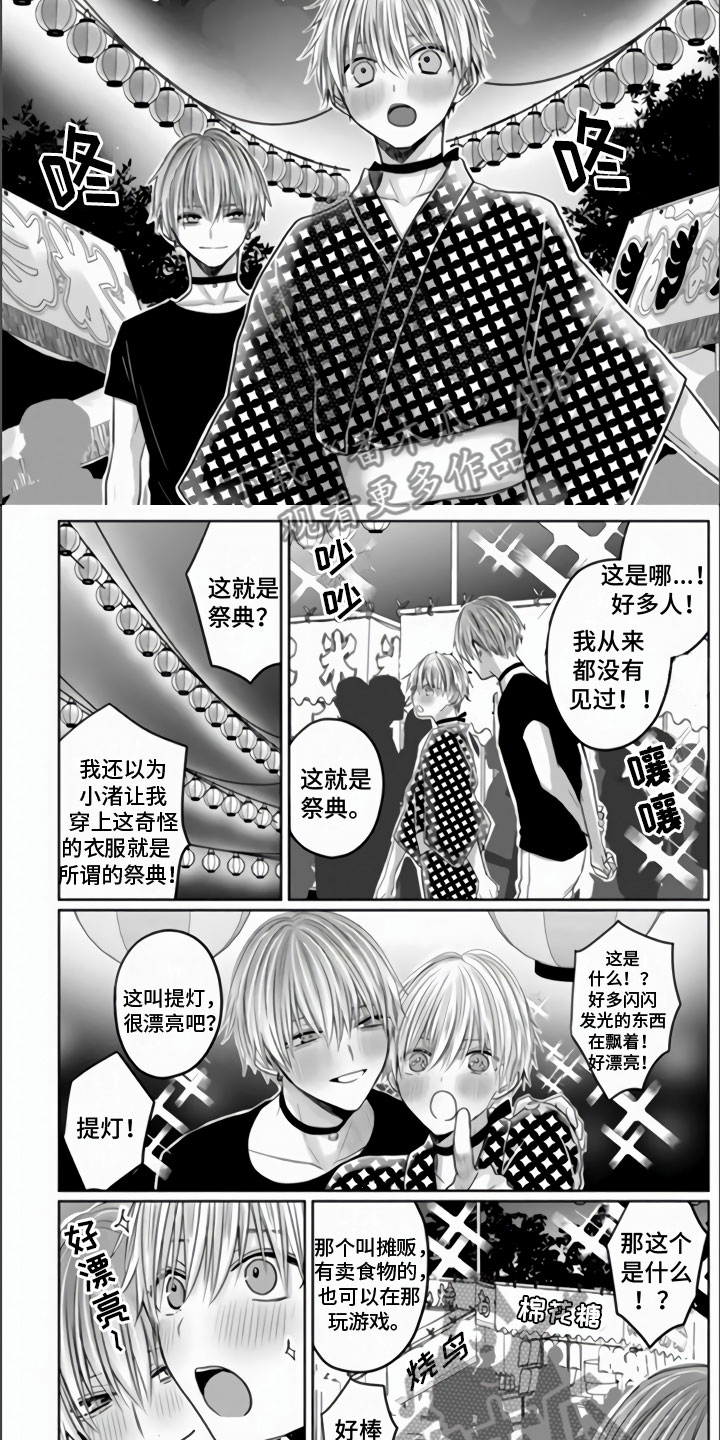 第15话：第15章：烟花大会预览分镜