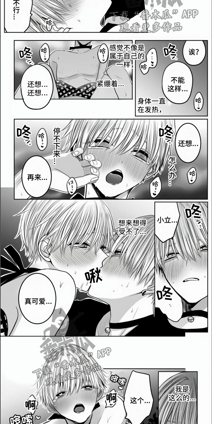 第17话：第17章：离不开他预览分镜