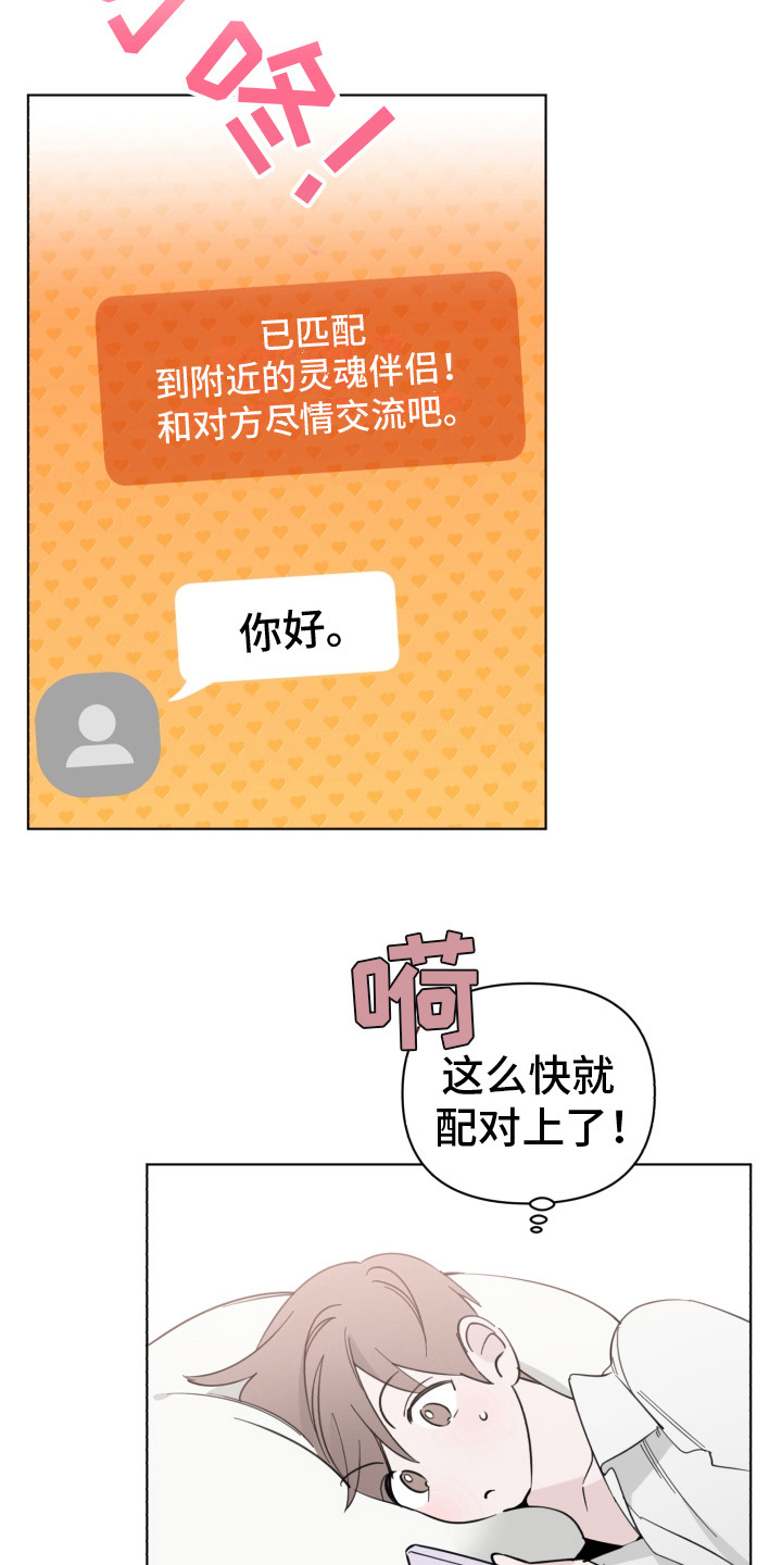 第4话：第4章：失误了预览分镜