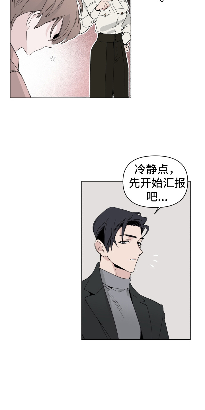 第5话：第5章：打瞌睡预览分镜