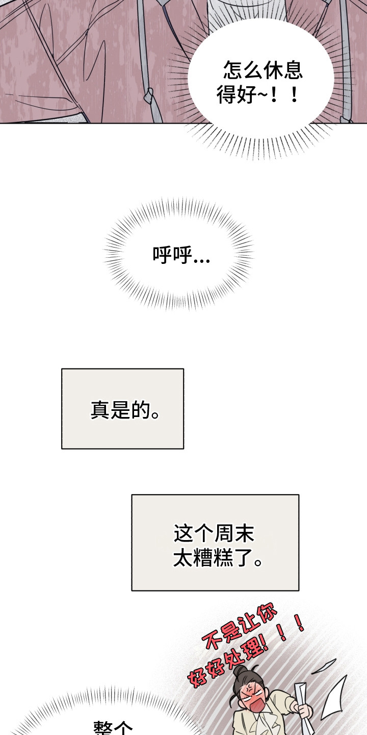 第13话：第13章：感谢预览分镜
