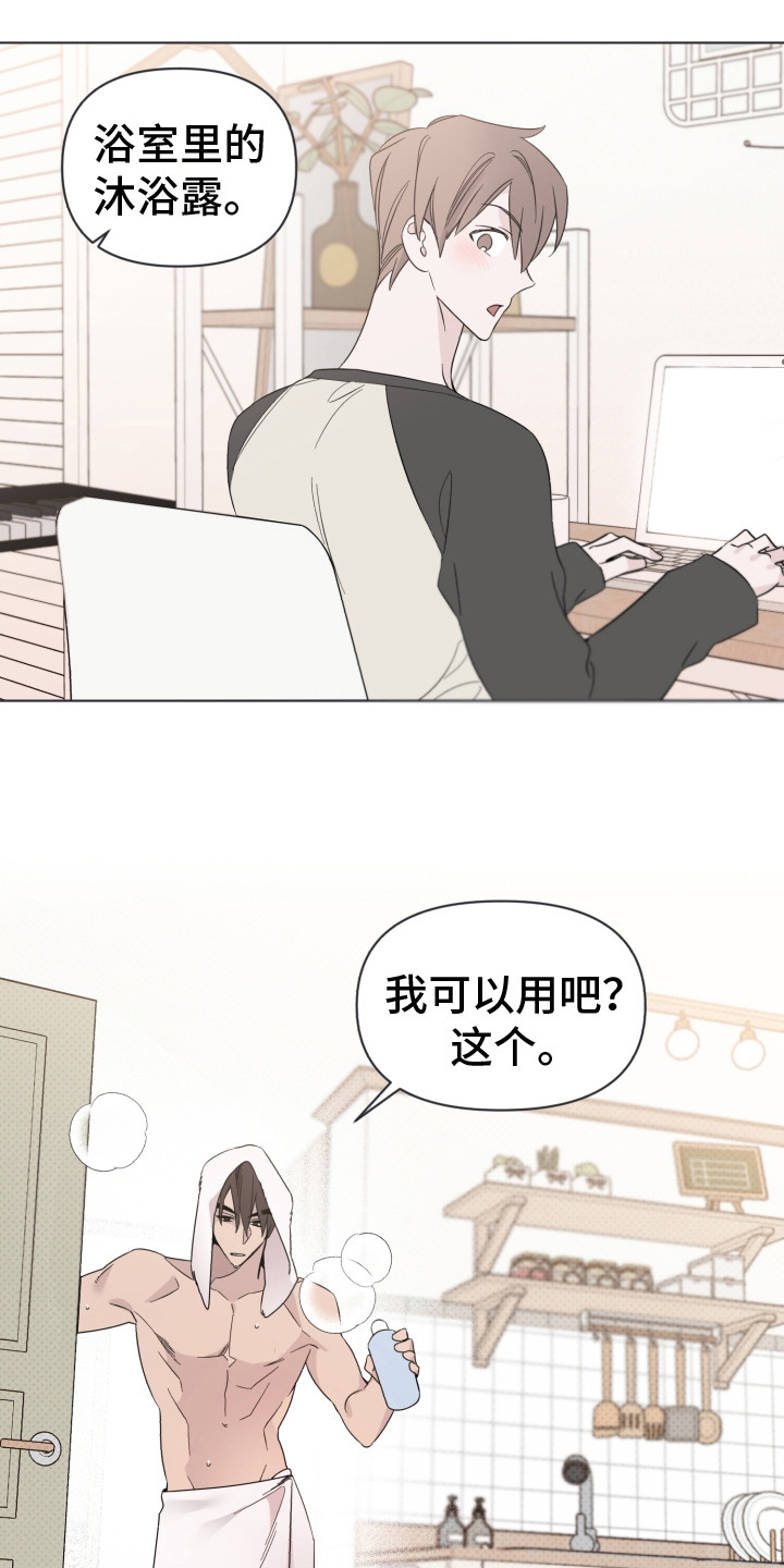 第15话：第15章：无法集中预览分镜