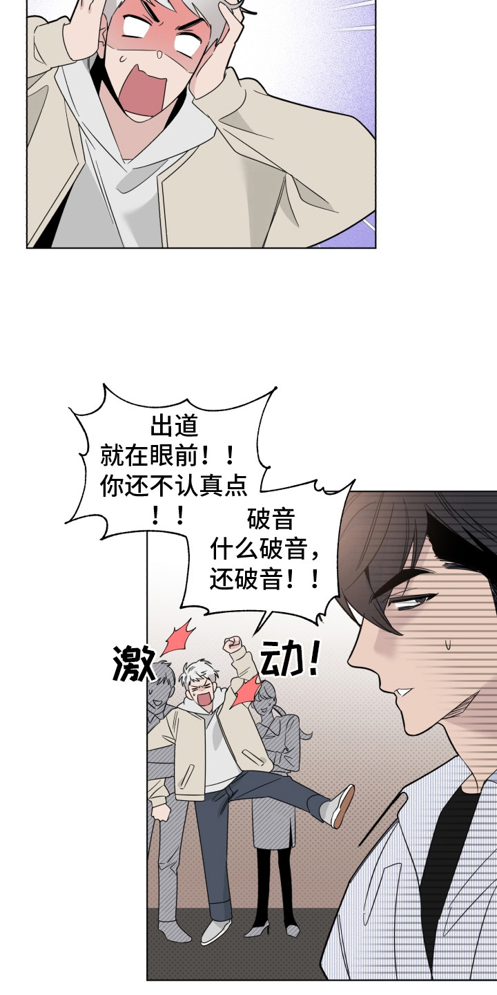 第18话：第18章：带点感情预览分镜