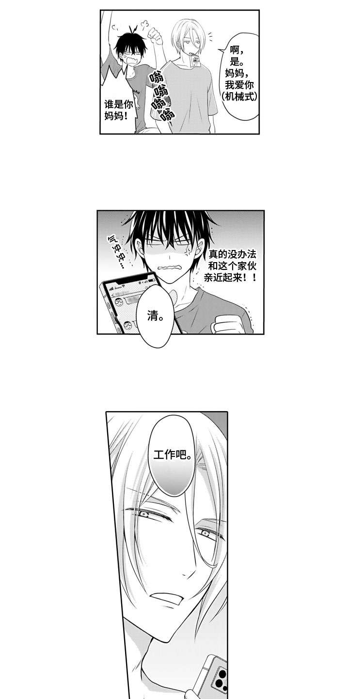 第3话：第3章：刺激的东西预览分镜