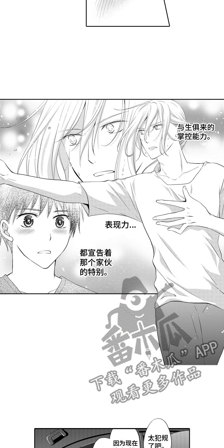第6话：第6章：好消息预览分镜