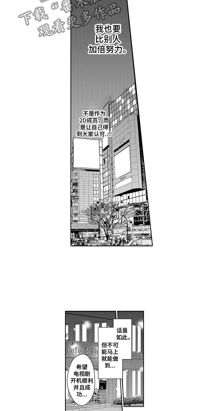 第7话：第7章：聚会预览分镜