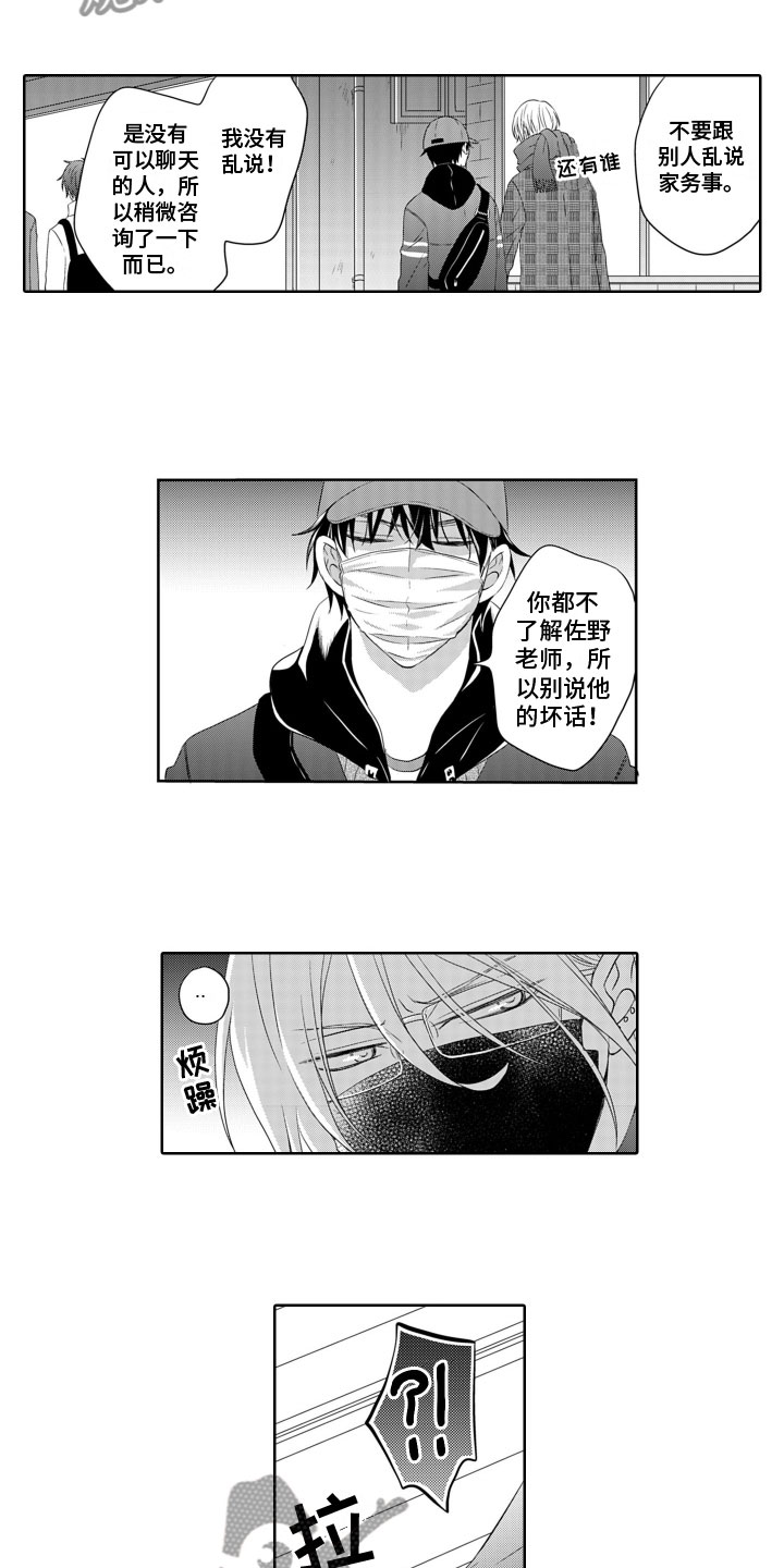 第17话：第17章：打翻醋坛预览分镜