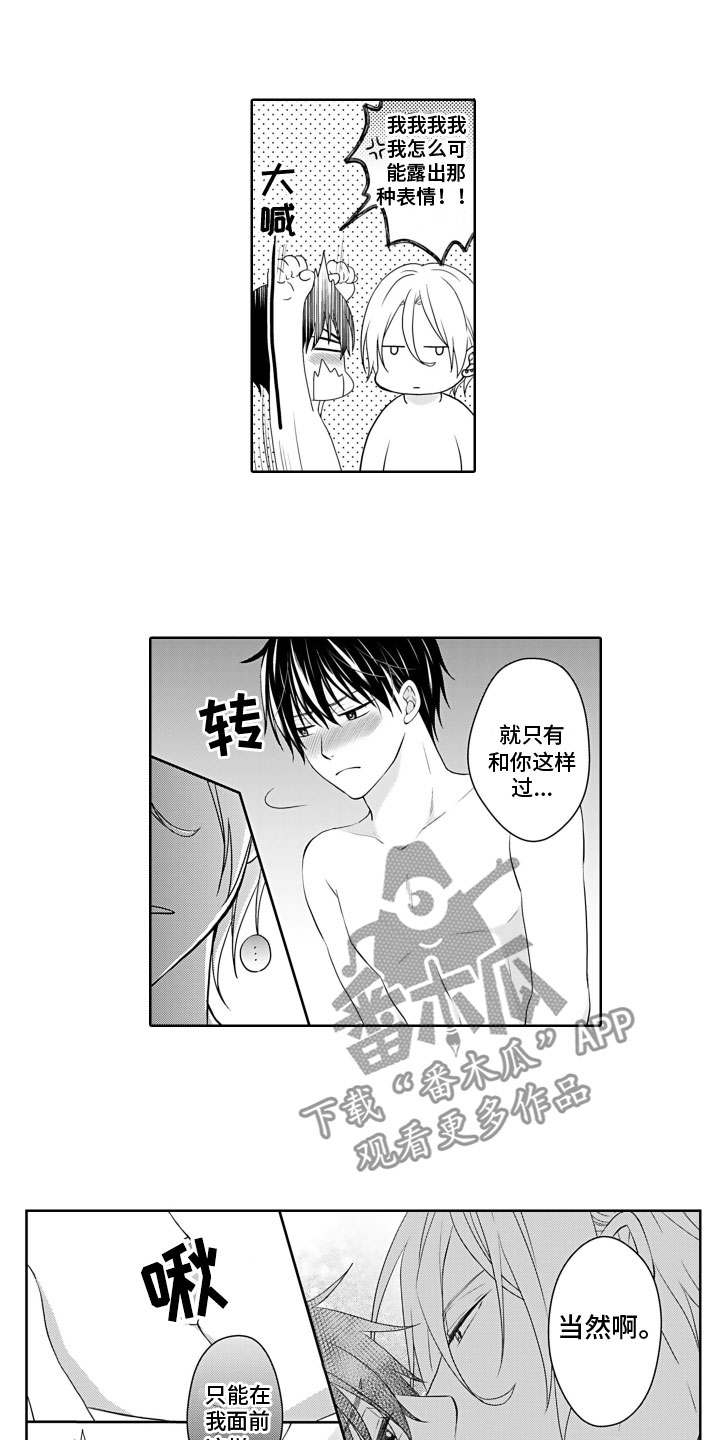 第18话：第18章：开心预览分镜