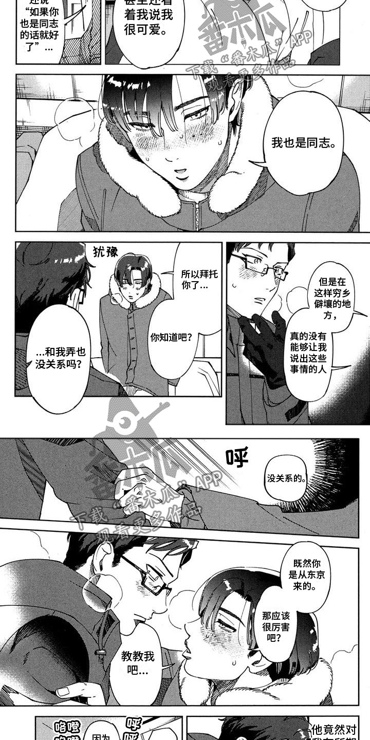 第4话：第4章：教教我预览分镜