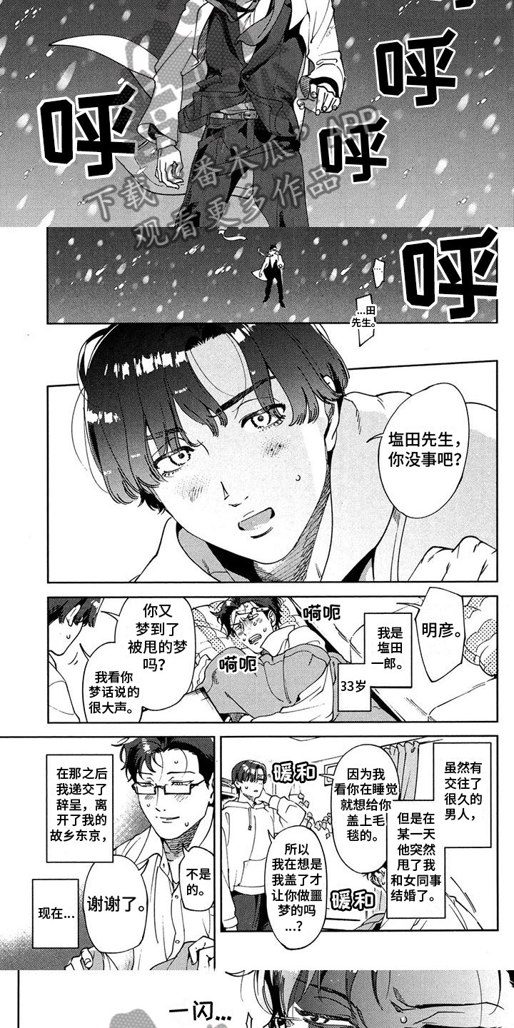 第6话：第6章：沦陷预览分镜