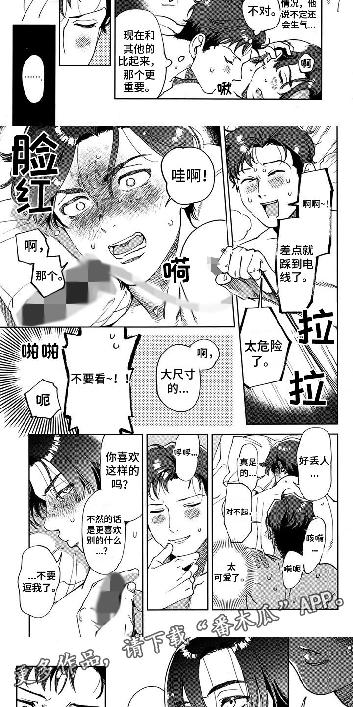 第7话：第7章：心动预览分镜