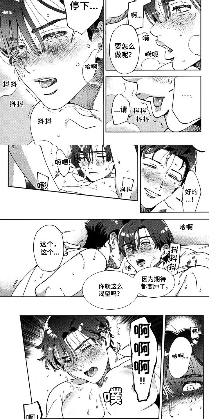 第8话：第8章：贪婪预览分镜