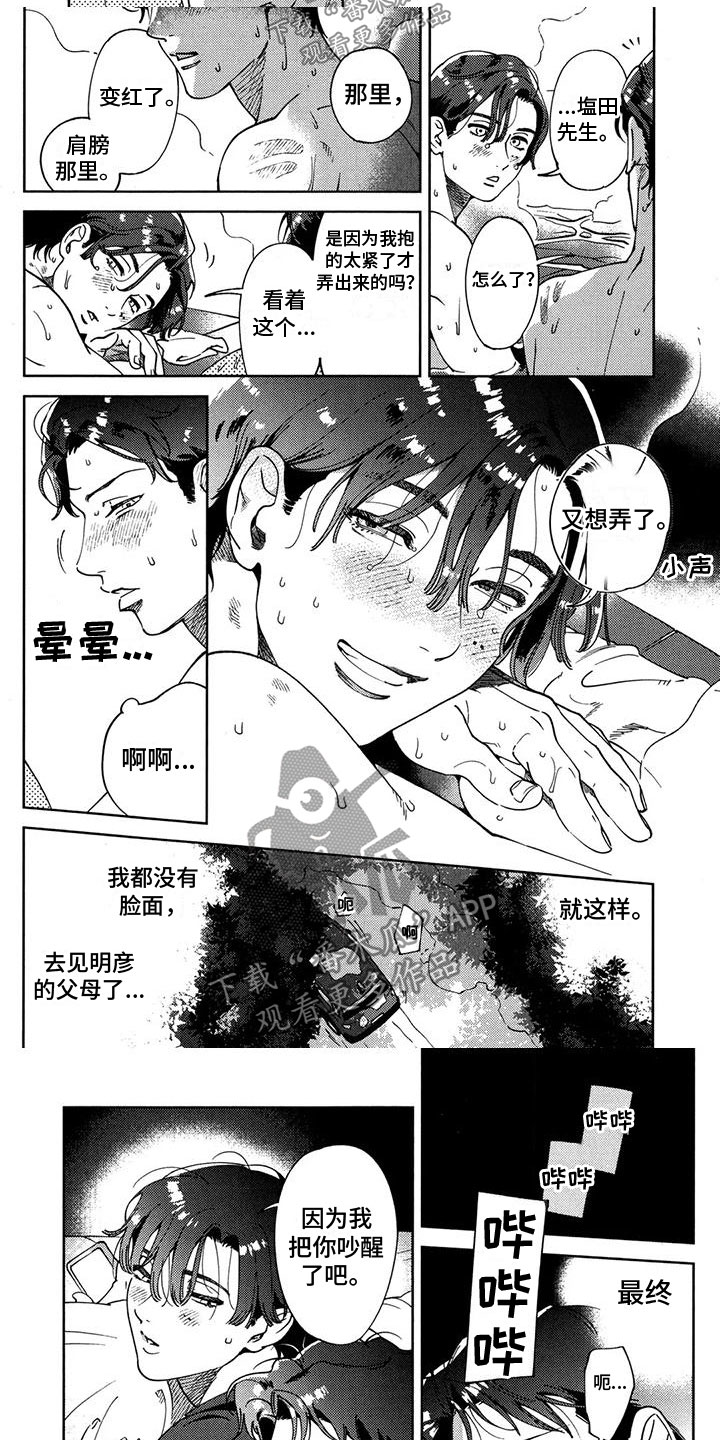第9话：第9章：准备回去预览分镜