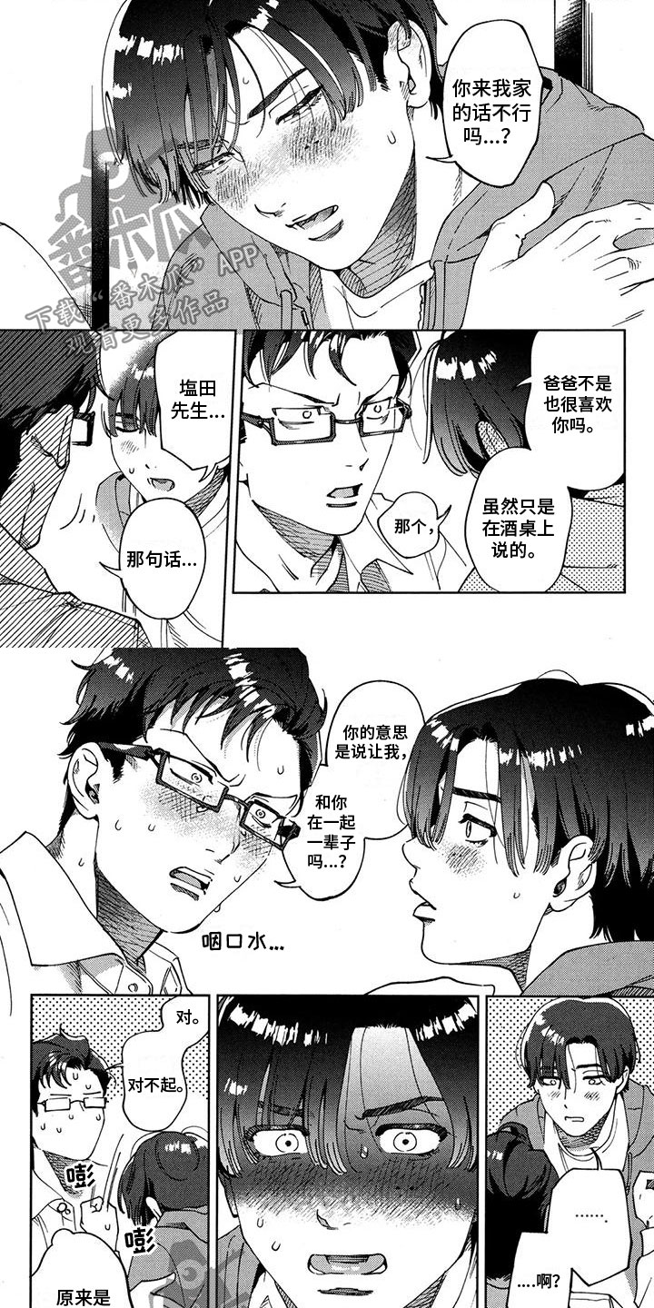 第10话：第10章：一辈子预览分镜