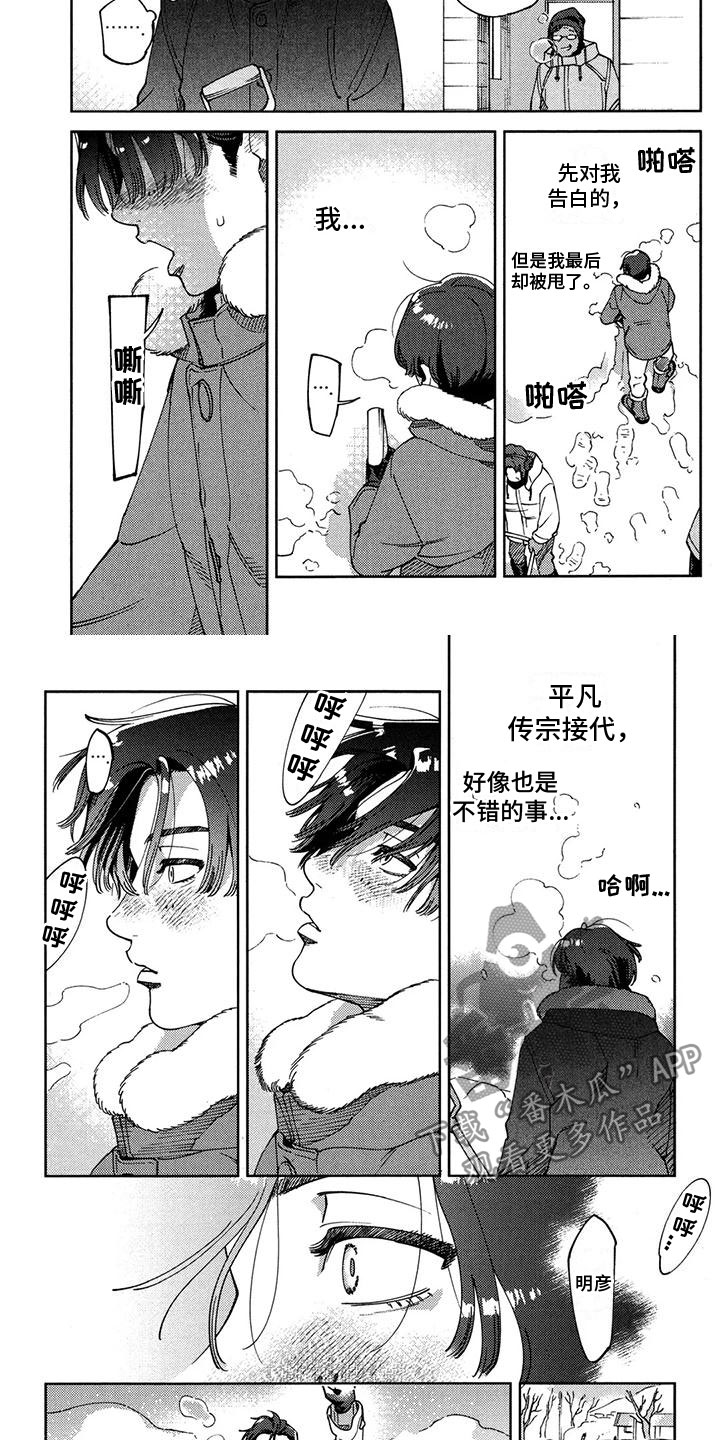 第11话：第11章：请交给我预览分镜
