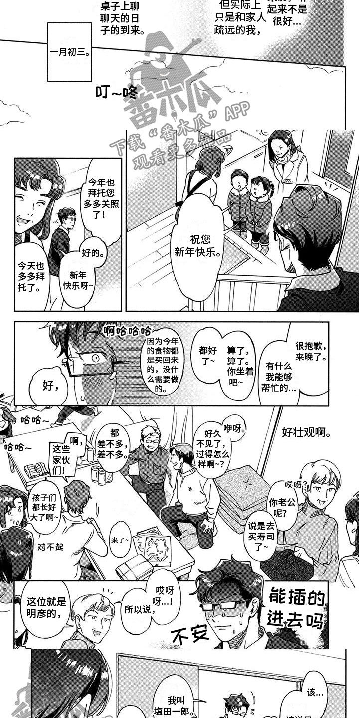 第14话：第14章：不安预览分镜