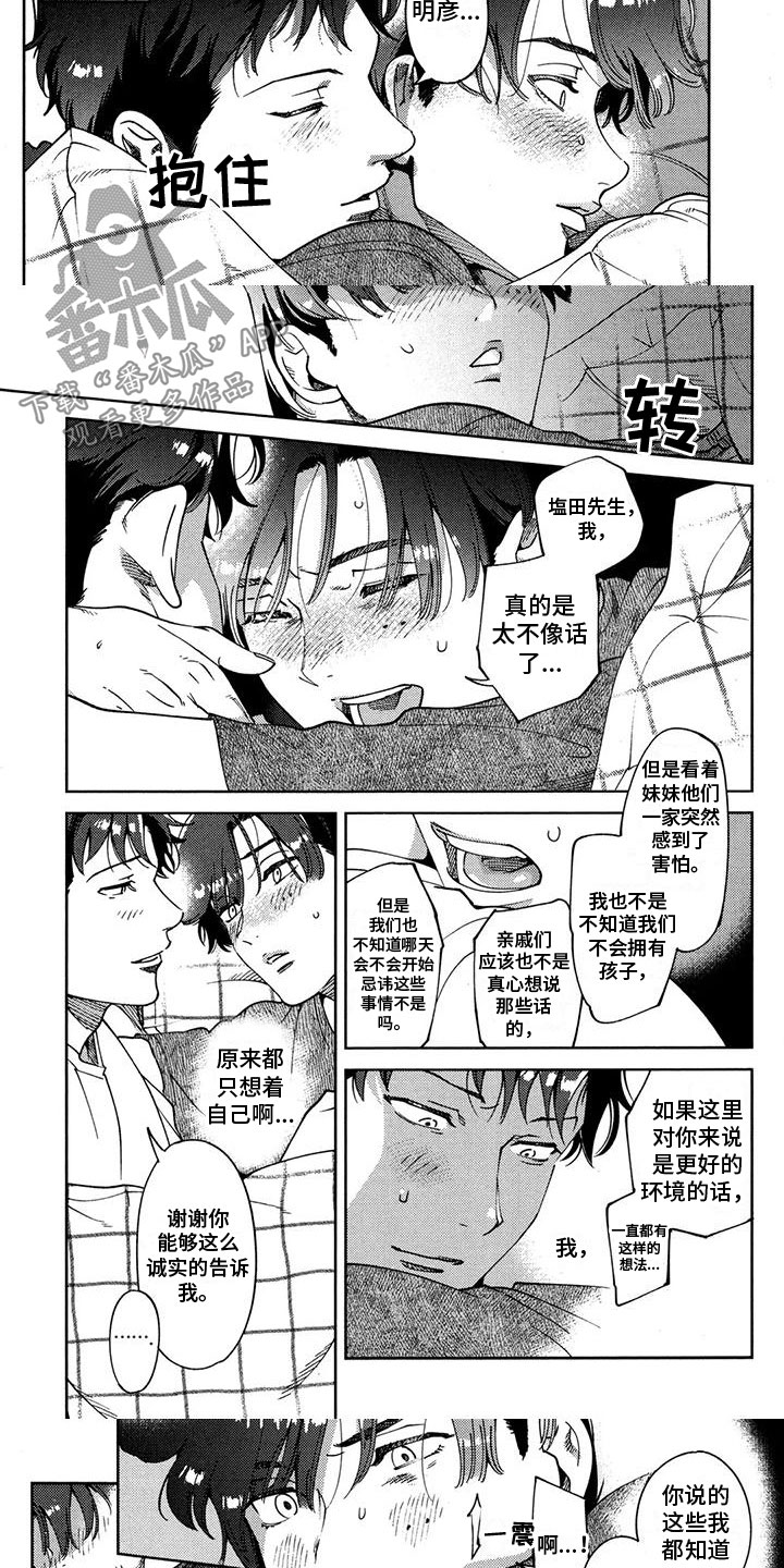 第16话：第16章：倾诉预览分镜