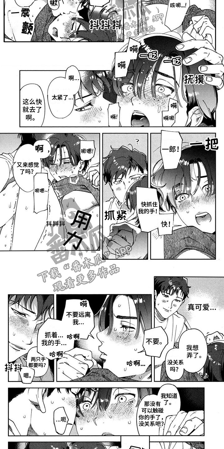第17话：第17章：奖励预览分镜